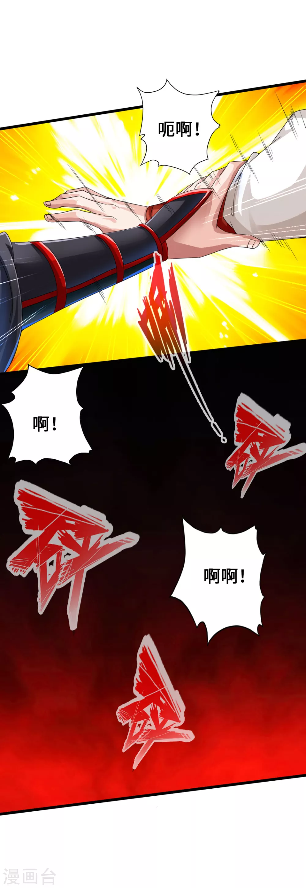 第40话 叶辰虐渣2