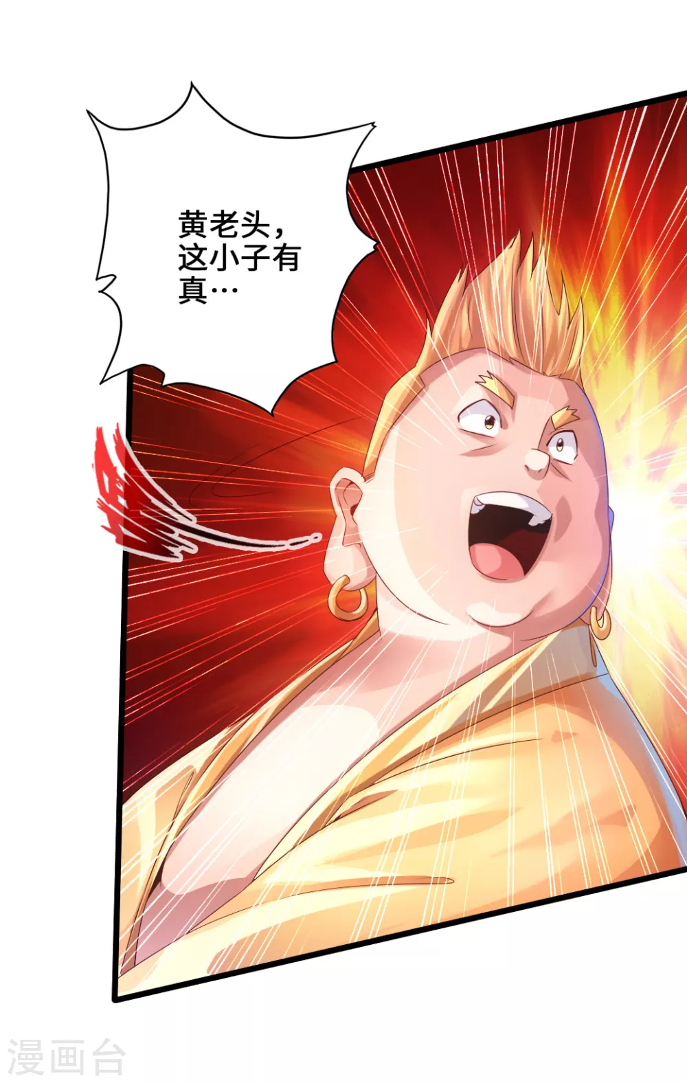 第32话 密洞炼宝4