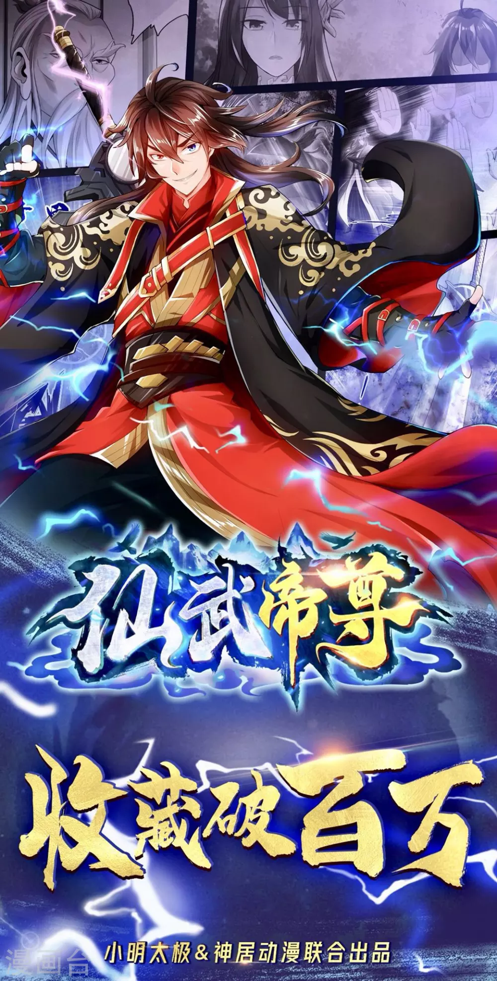 第48话 竞拍天罡棍阵40