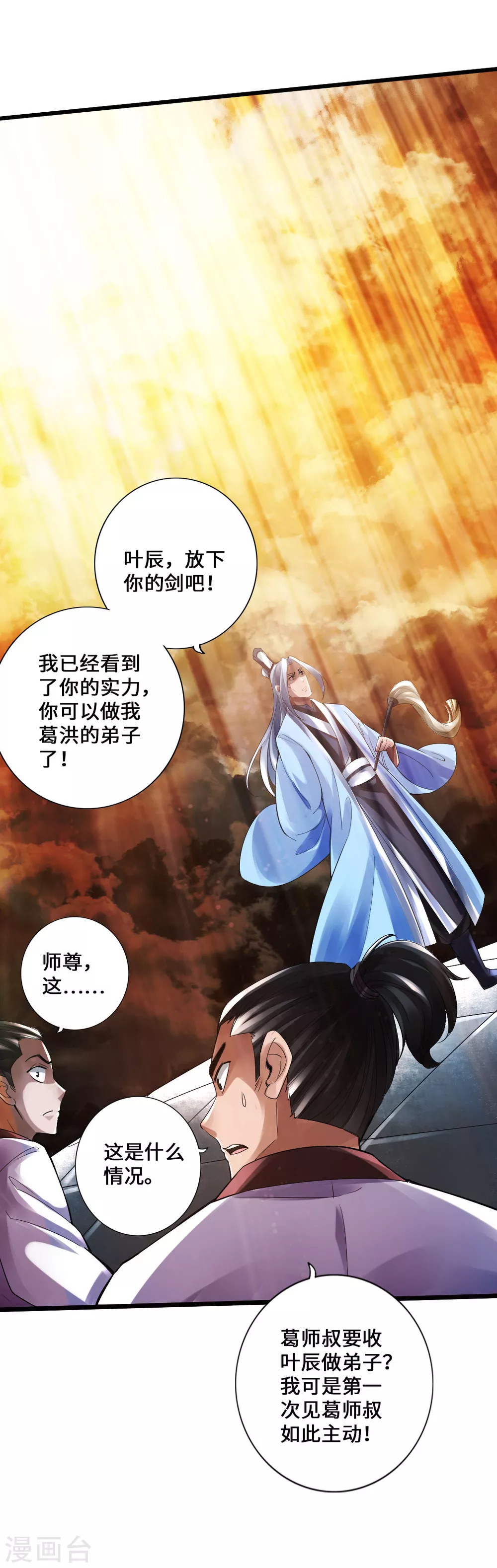 第14话 葛洪的邀约12