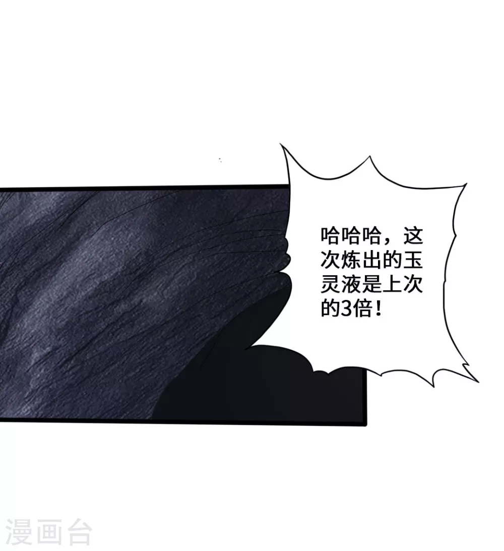 第41话 路遇陷阱5