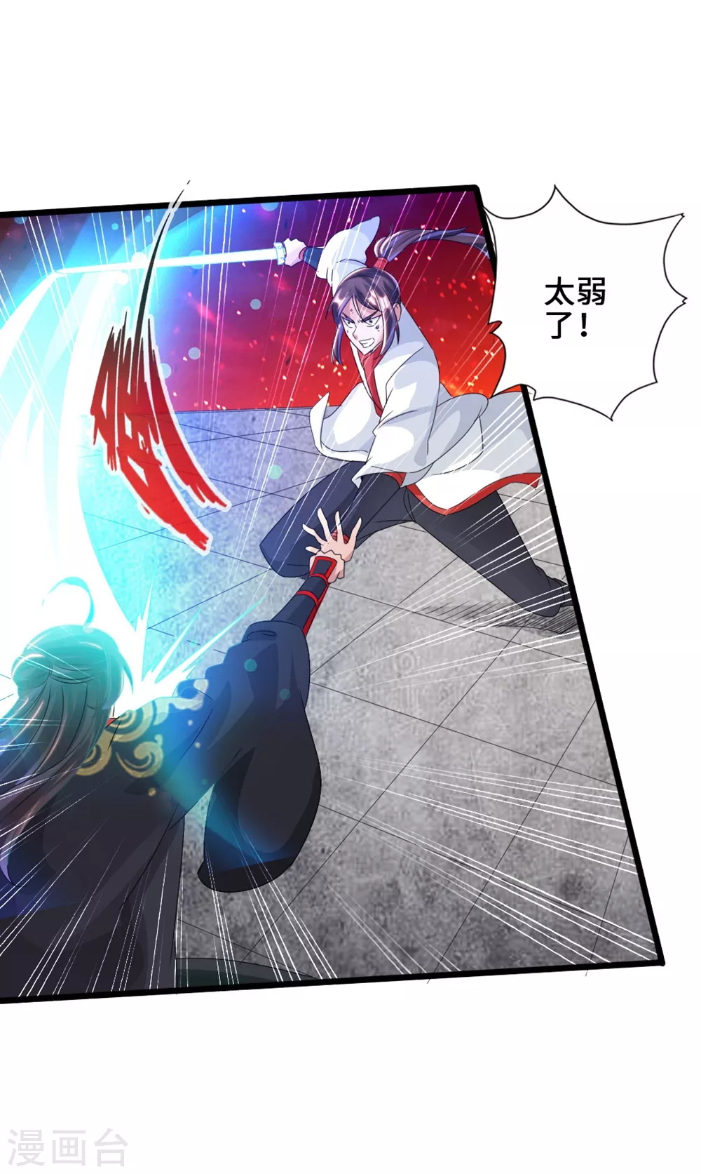 第39话 无耻的围攻15