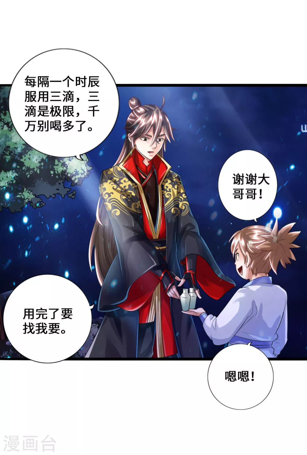 第34话 紫金葫芦显威能38