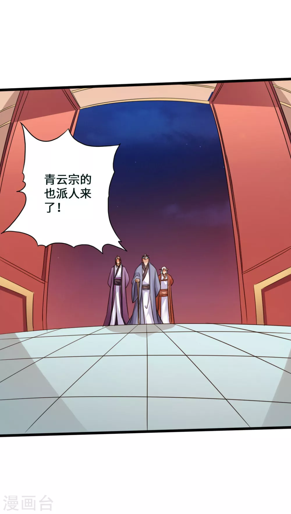 第44话 拍卖会开始30