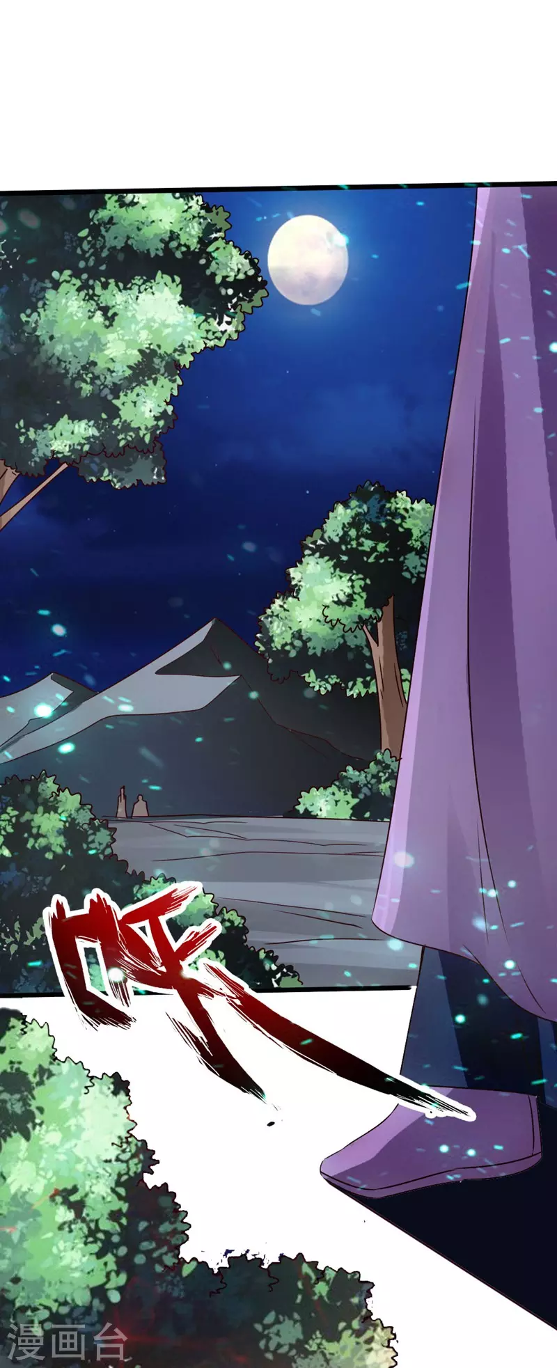 第42话 打劫真阳境39