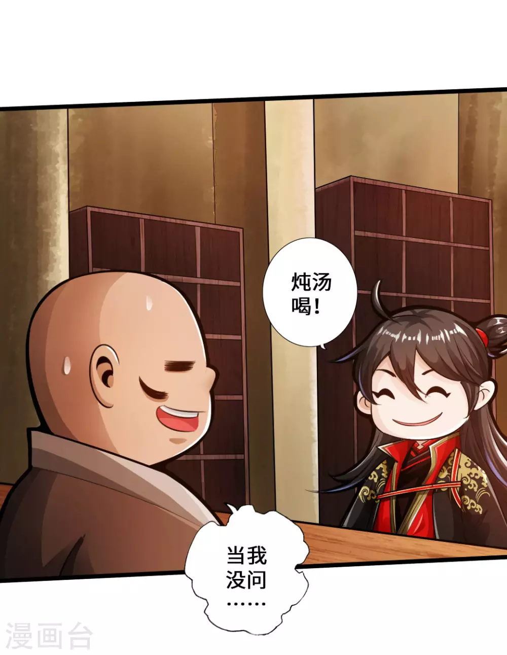 第21话 炼制玉灵液8