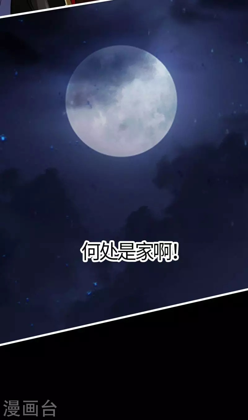 第2话 天降之火44