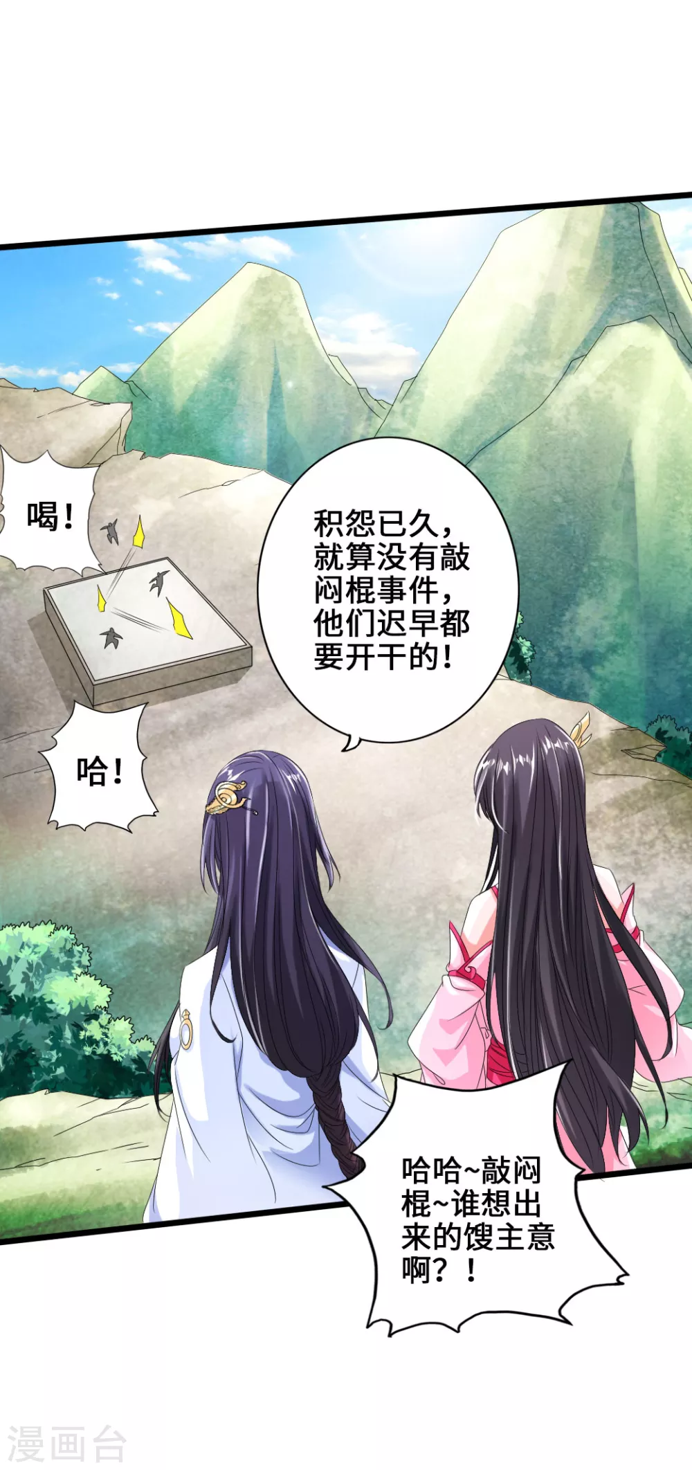 第30话 三峰开战17