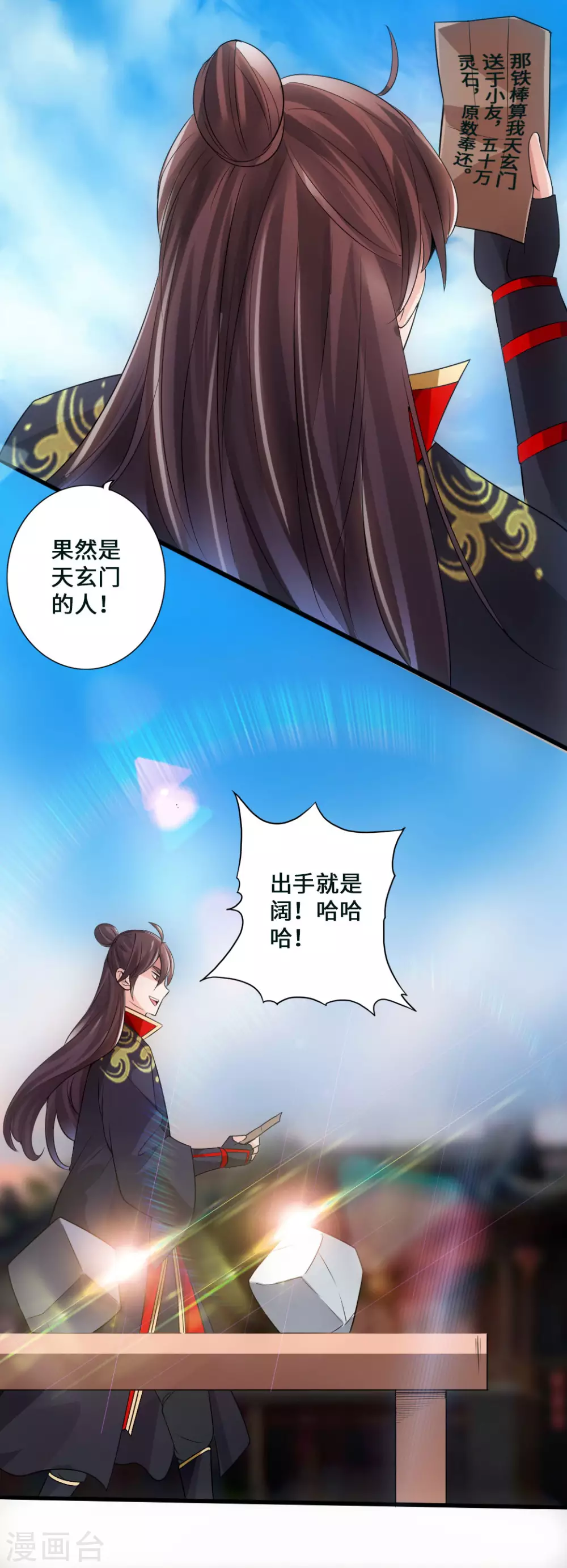第47话 炼化巫咒20