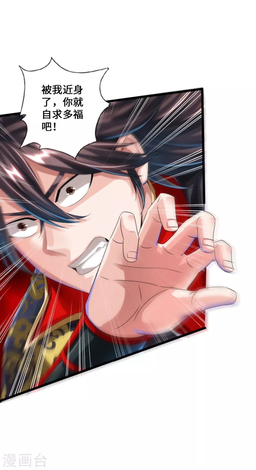 第38话 暴虐齐昊3