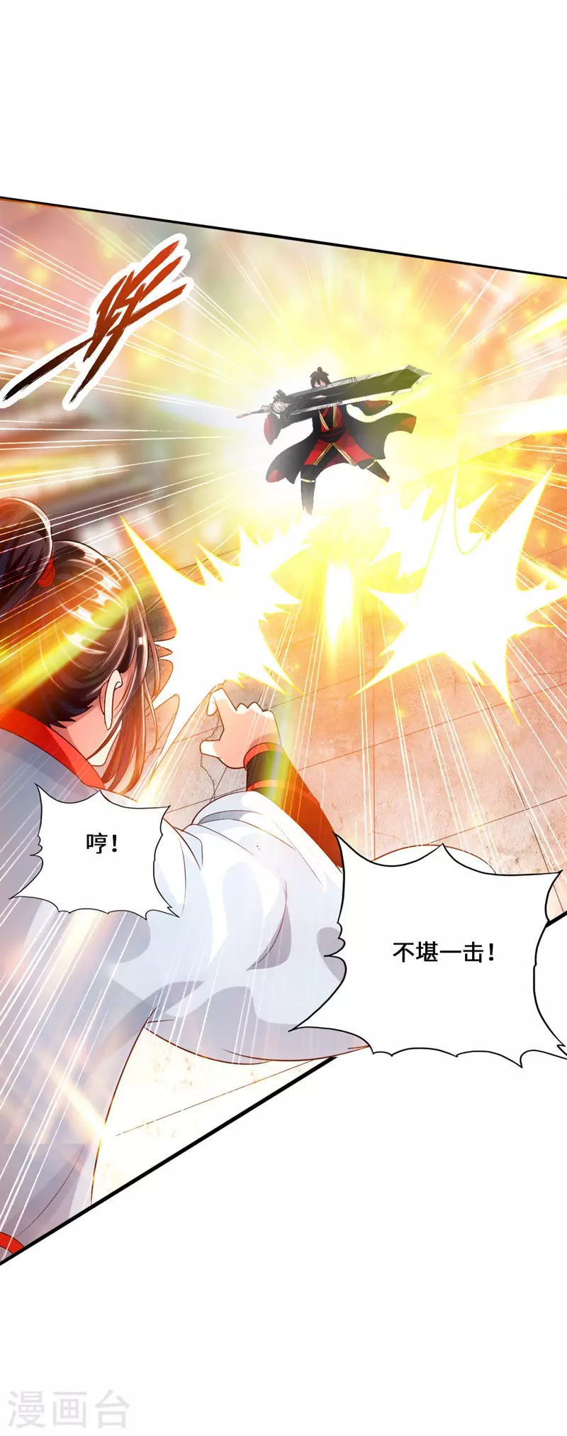 第36话 擂台战开始！39