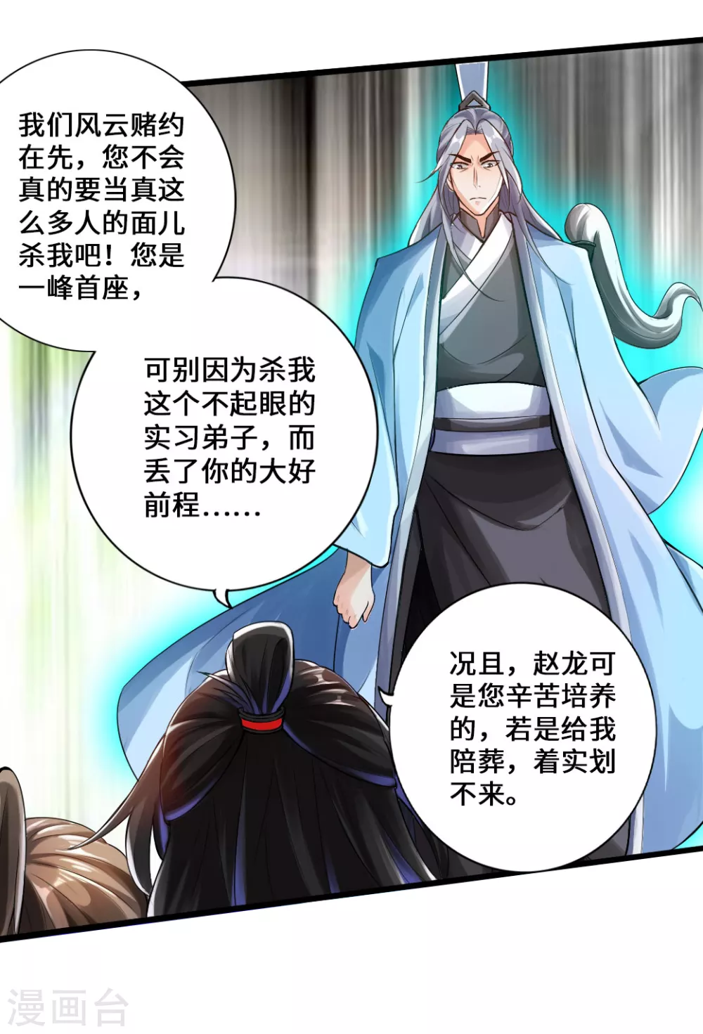 第14话 葛洪的邀约27