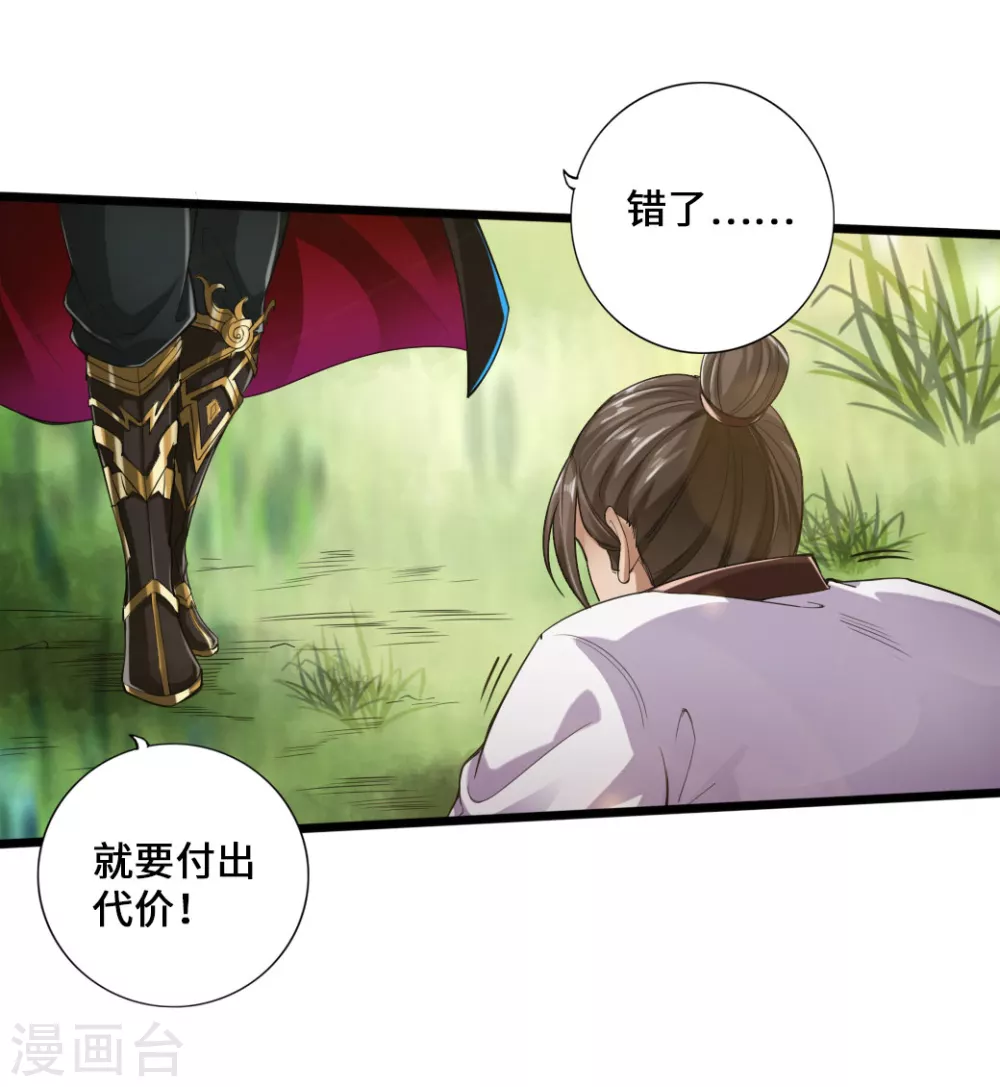 第11话 挑战地阳峰赵龙7