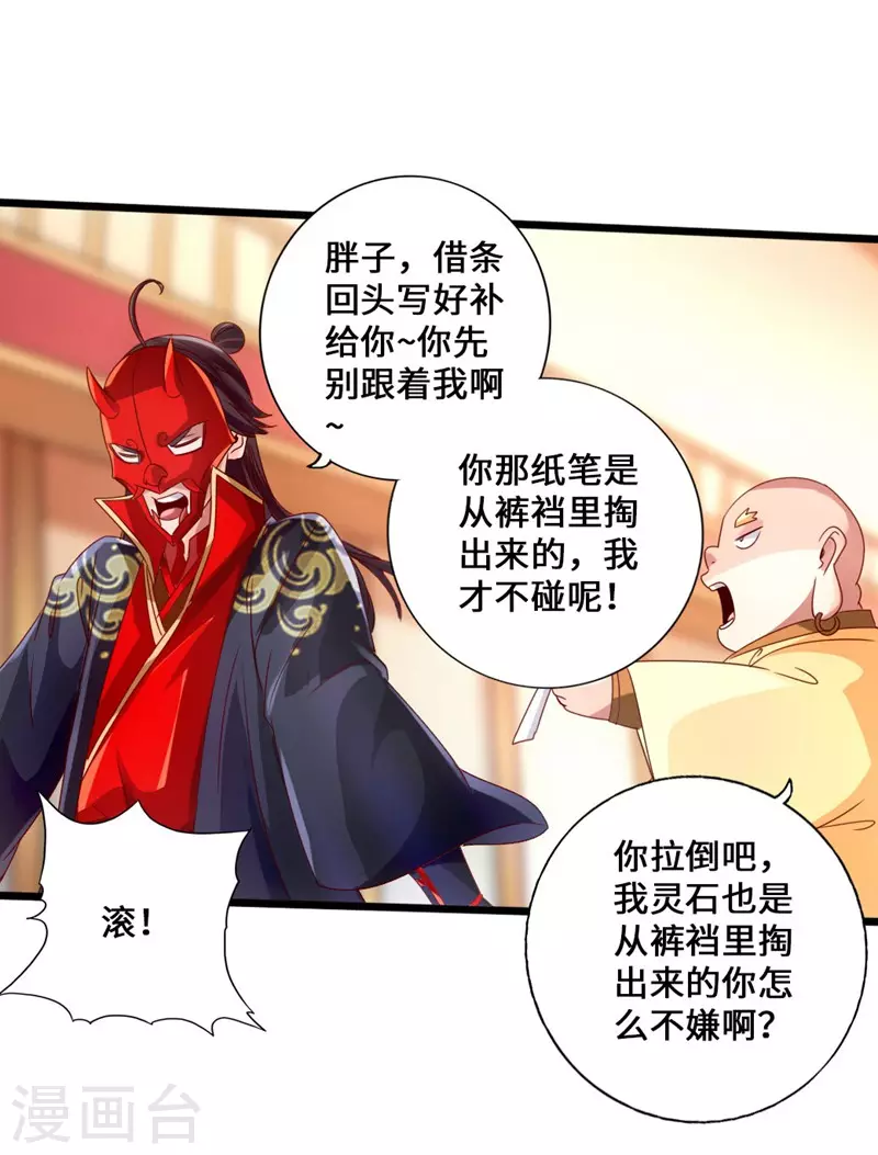 第49话 再气吴长青22