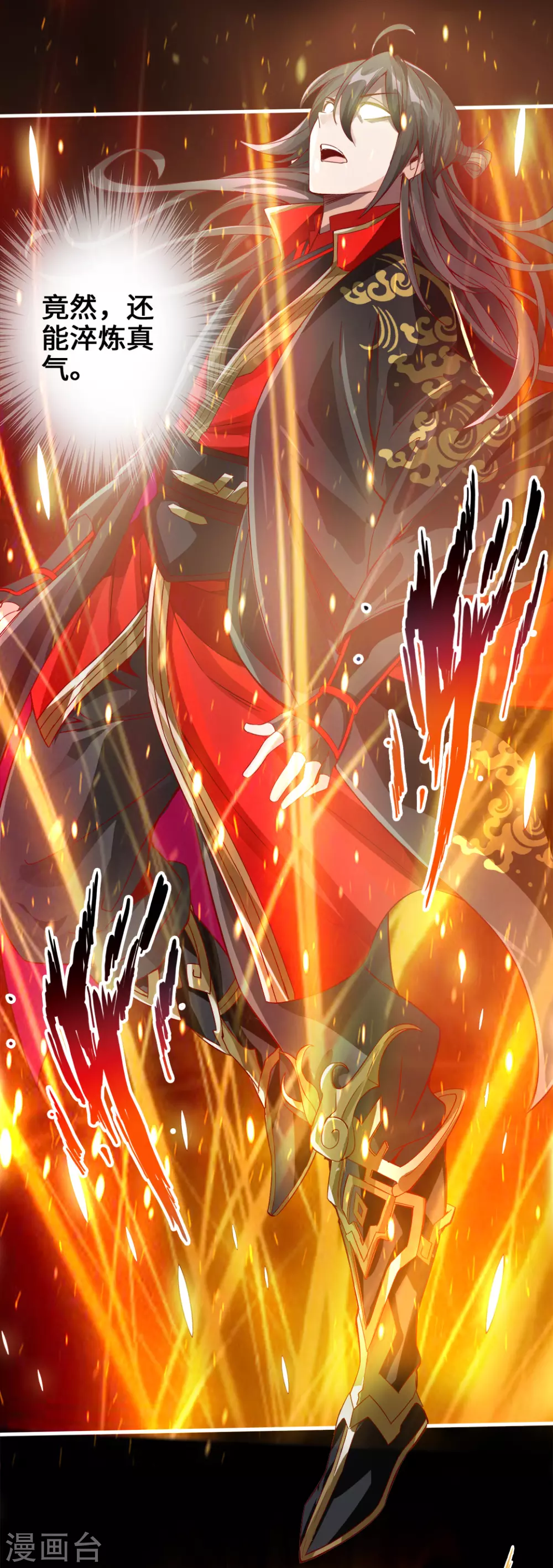 第3话 丹田爆裂？28