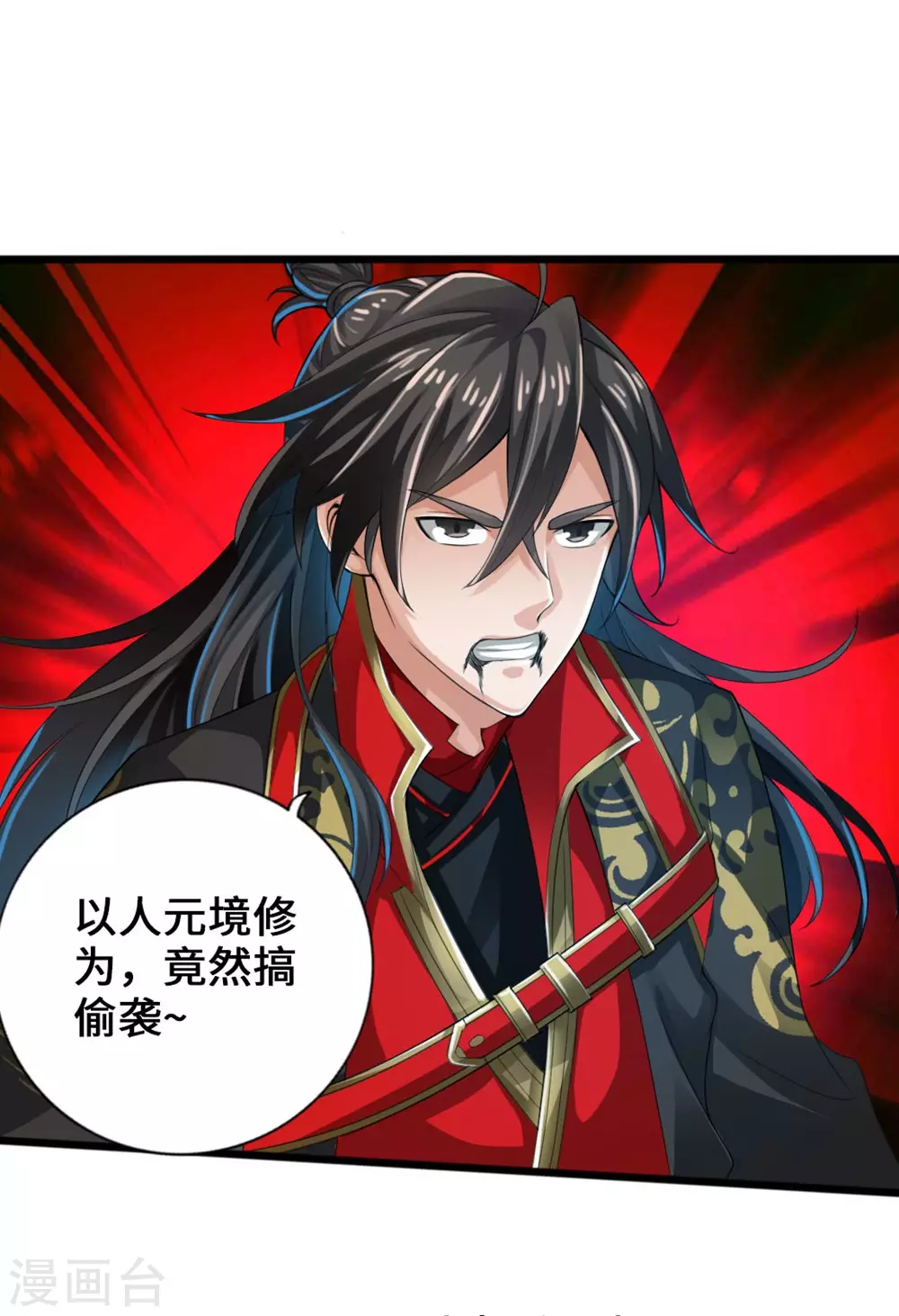 第18话 偷袭26