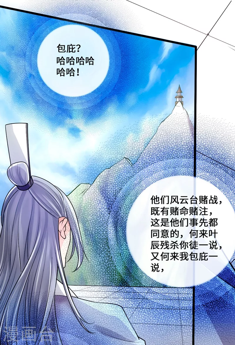 第15话 一战成名1