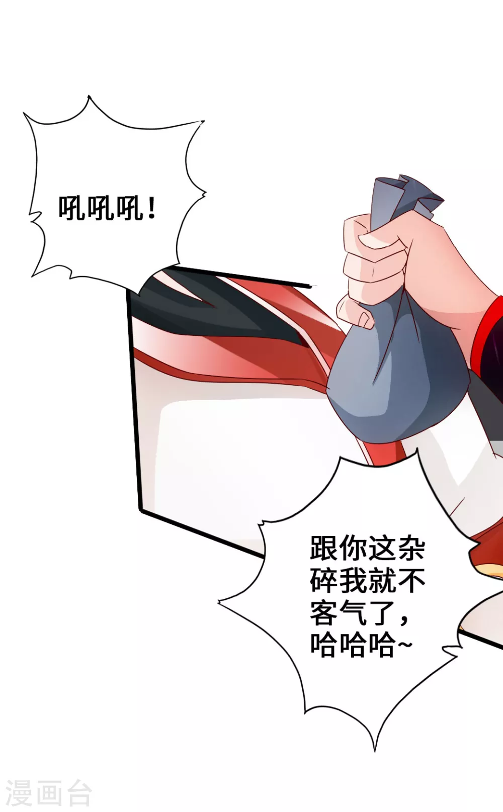 第40话 叶辰虐渣20