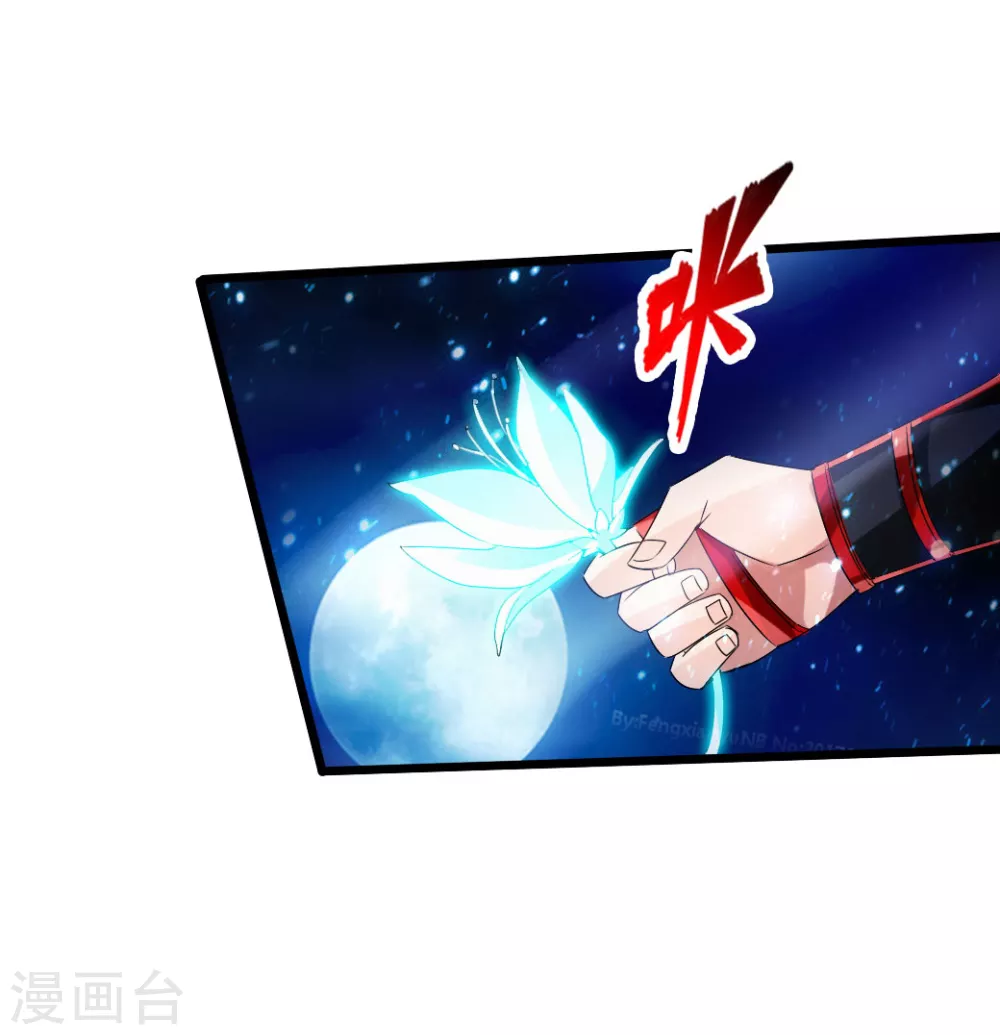 第33话 搜刮灵草园23
