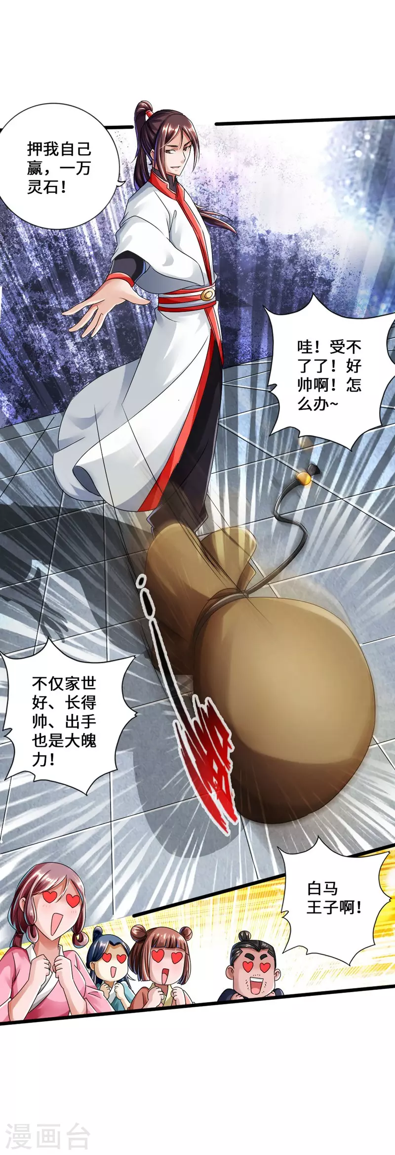 第36话 擂台战开始！30