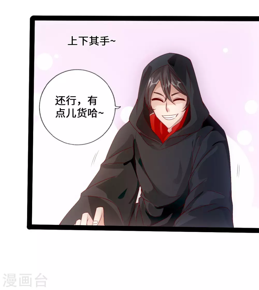 第26话 敲闷棍22