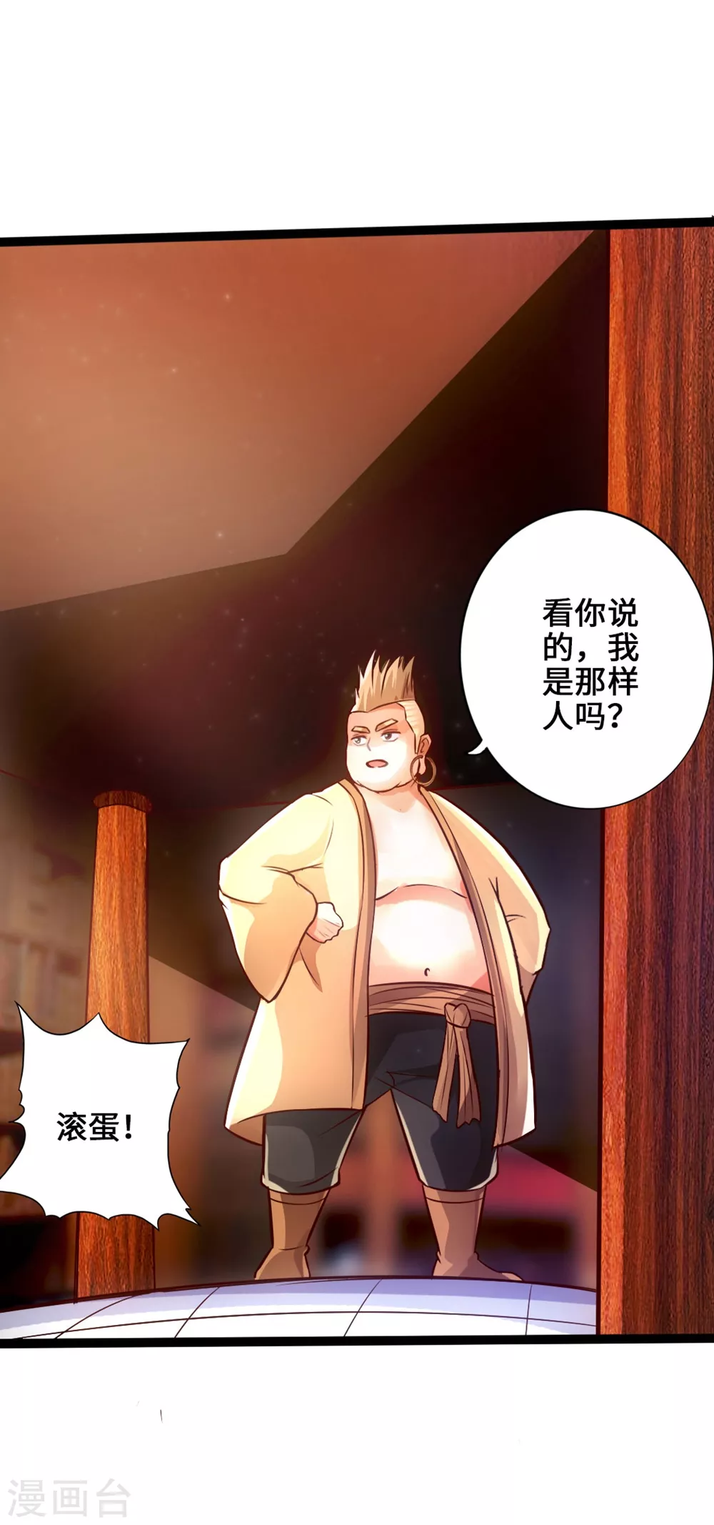 第31话 真火泄露24