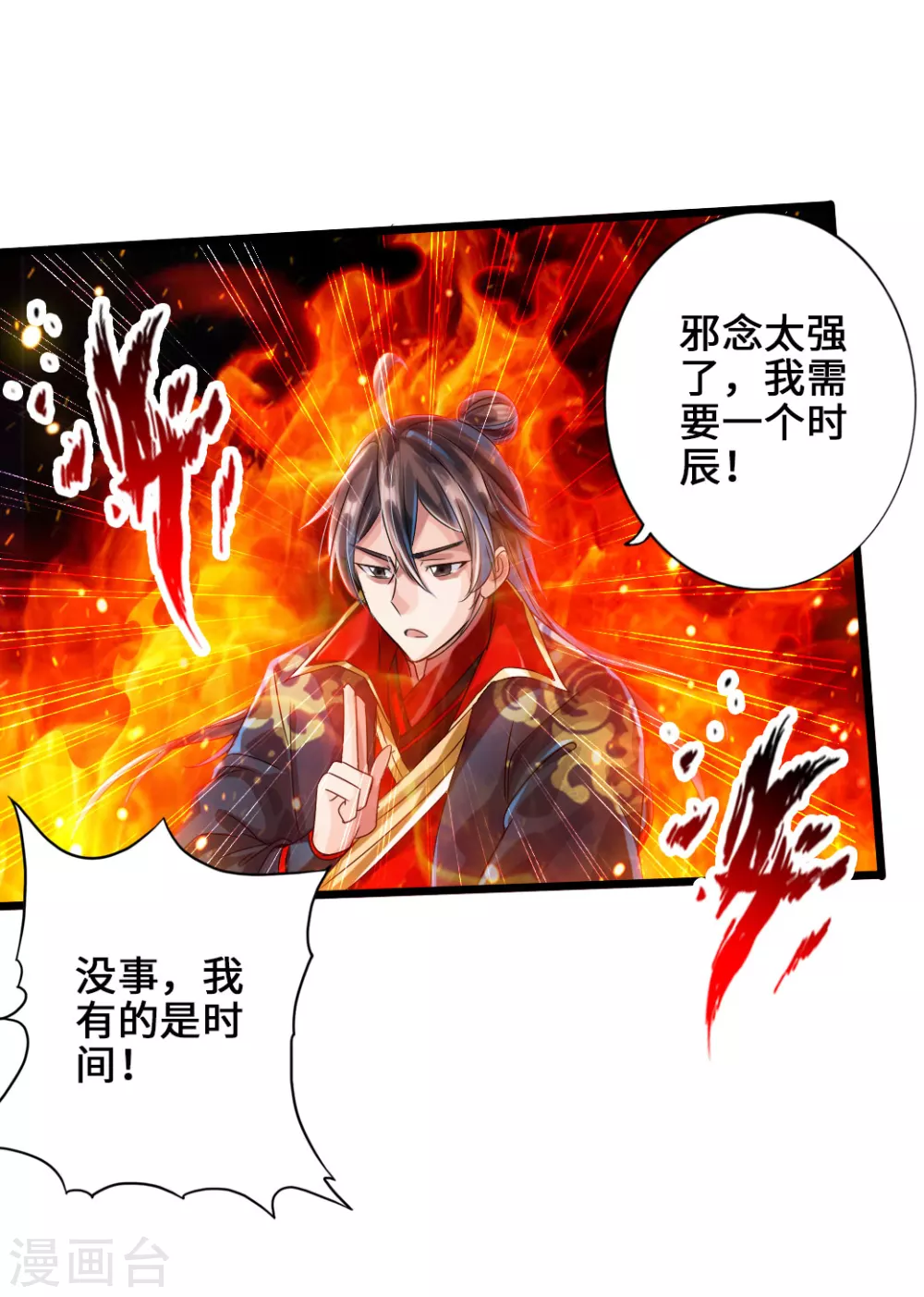第32话 密洞炼宝27