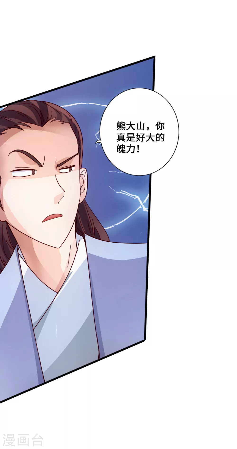 第48话 竞拍天罡棍阵28