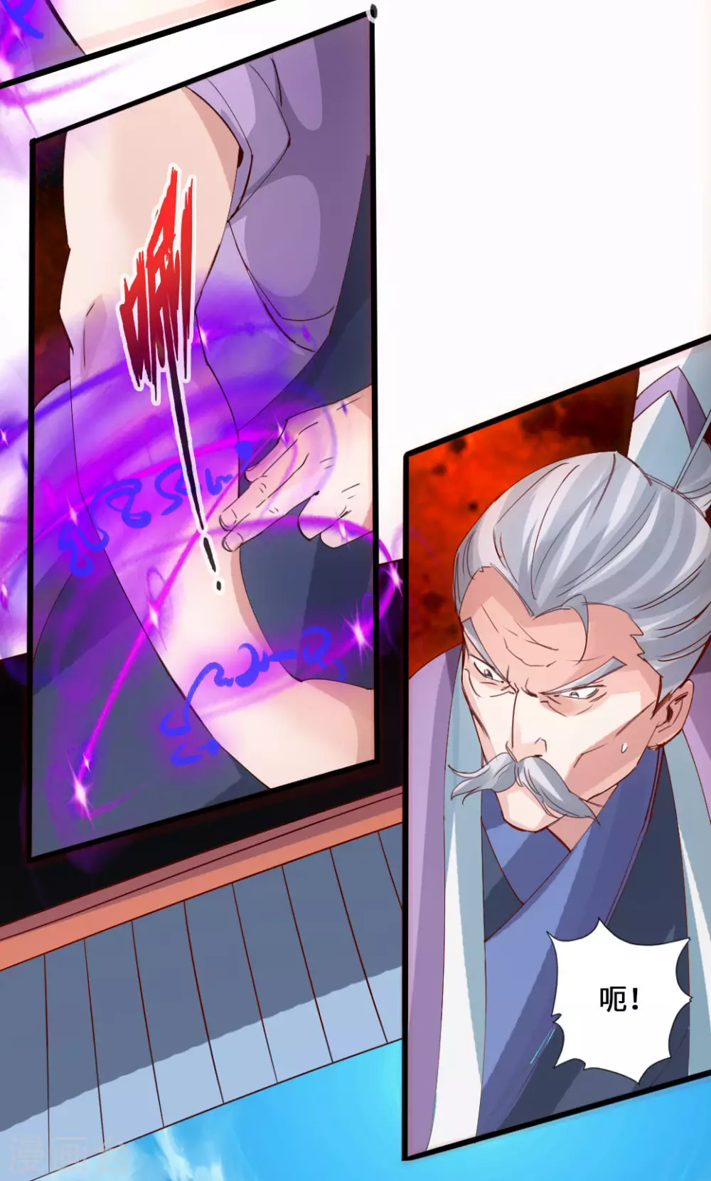 第47话 炼化巫咒14