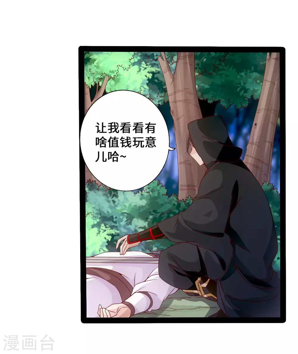 第26话 敲闷棍21