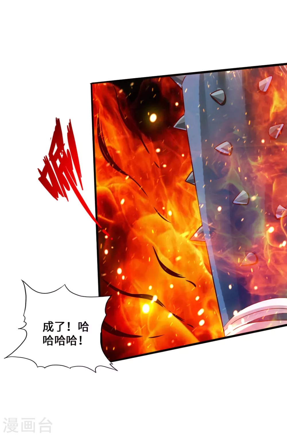 第32话 密洞炼宝30