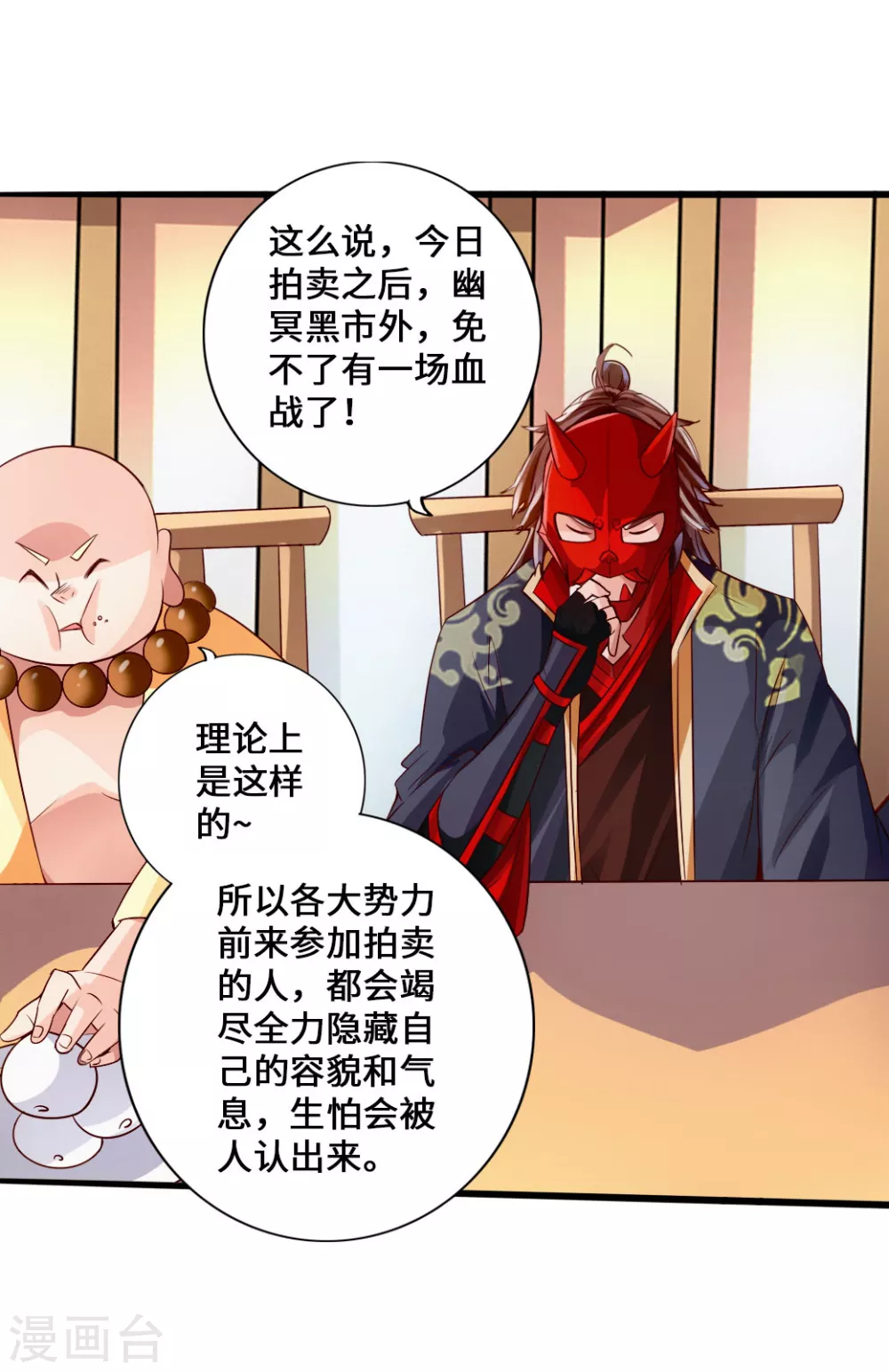 第51话 谁得天寂丹6