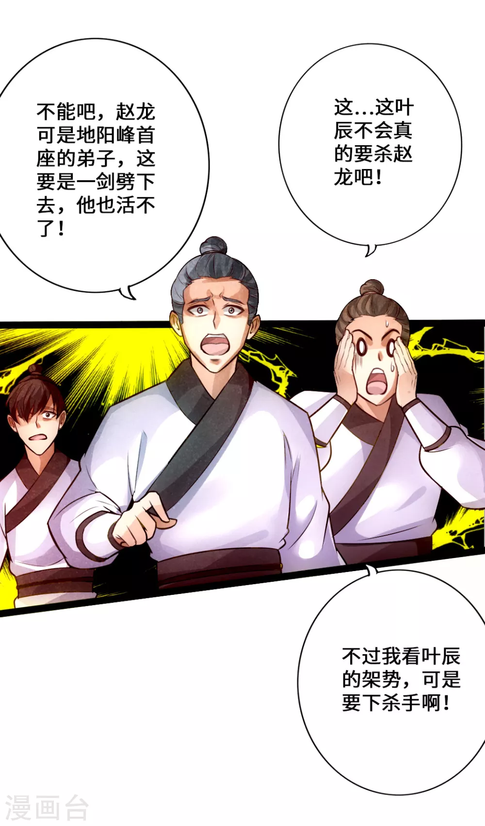 第13话 耍赖的资本23