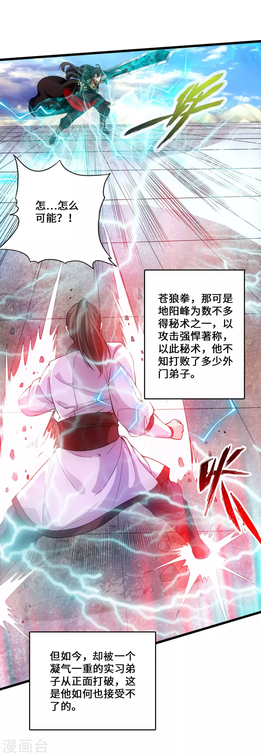 第13话 耍赖的资本11