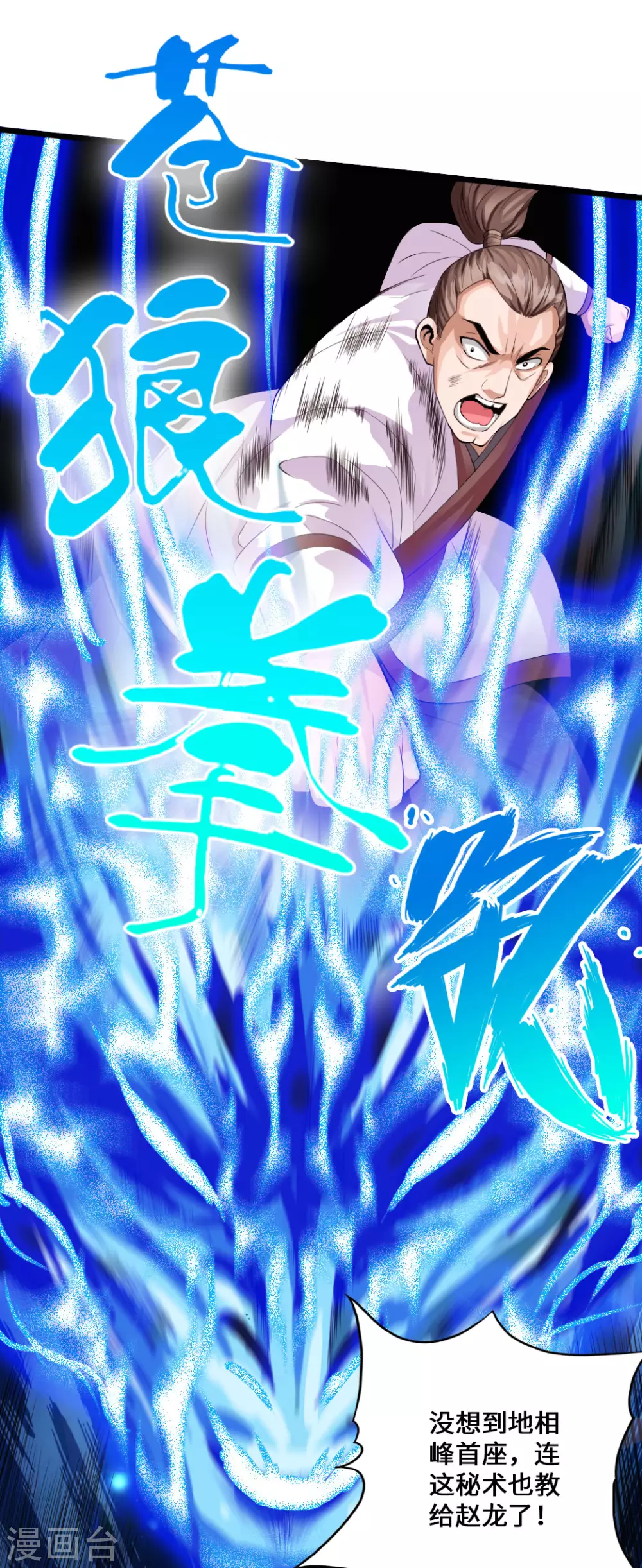 第13话 耍赖的资本8