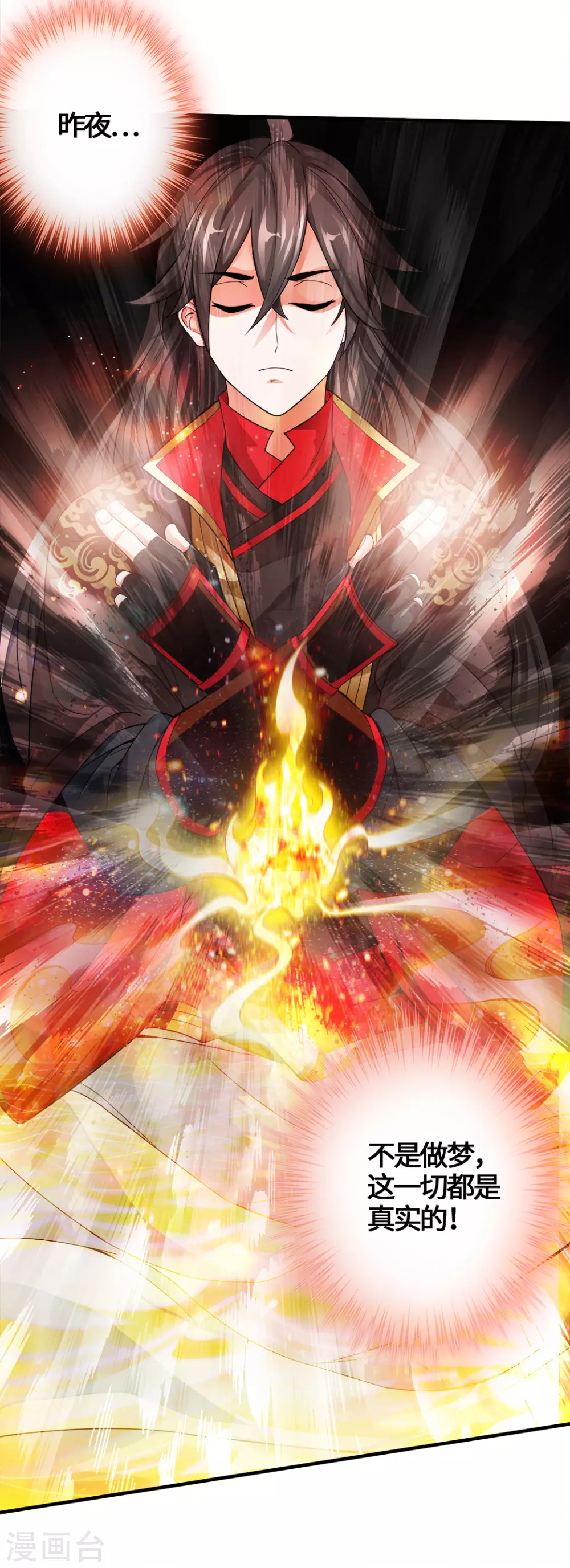 第3话 丹田爆裂？41