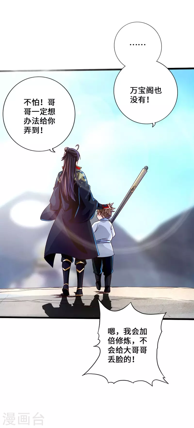 第36话 擂台战开始！10