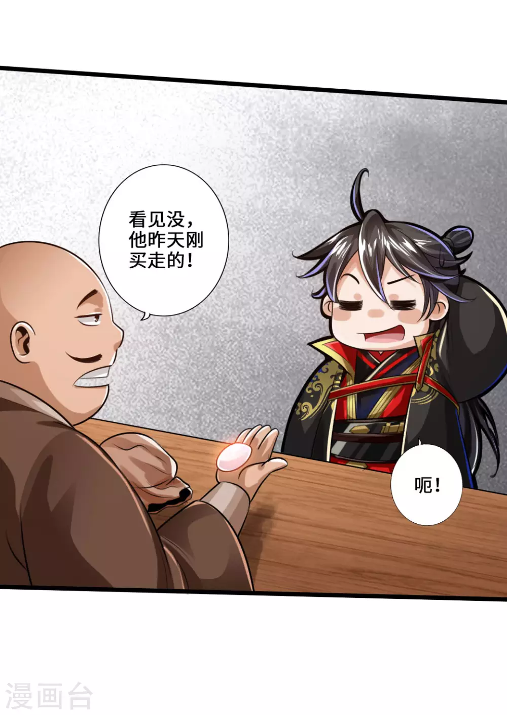 第21话 炼制玉灵液5