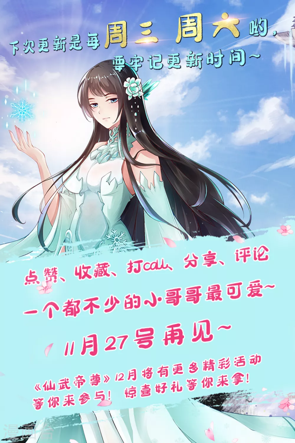 第3话 丹田爆裂？44