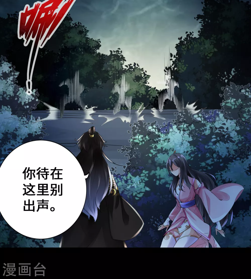 第8话 兽心怒30