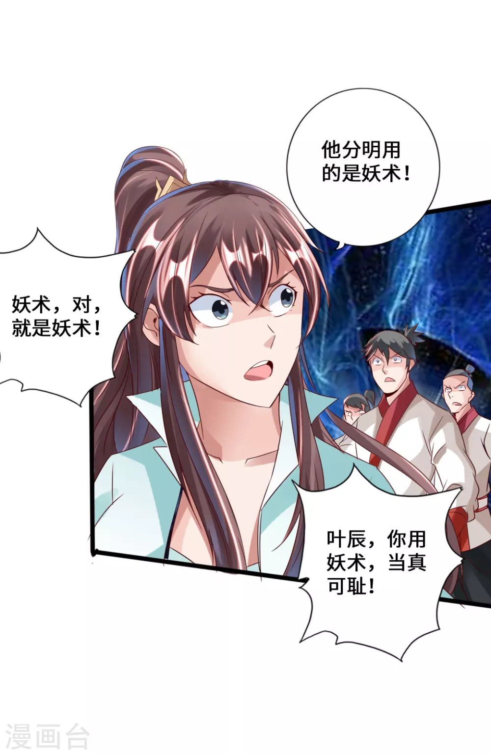 第38话 暴虐齐昊10
