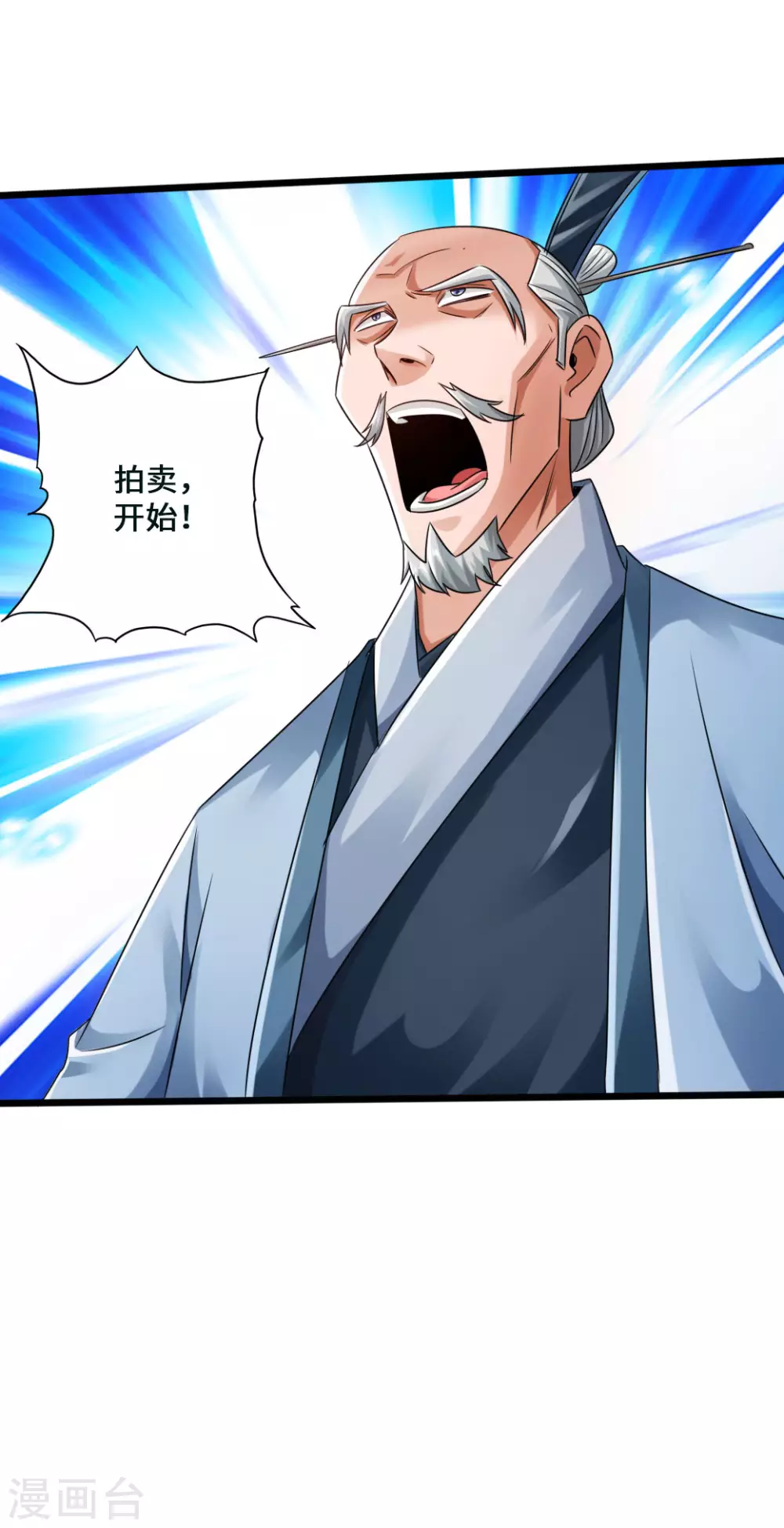 第44话 拍卖会开始35