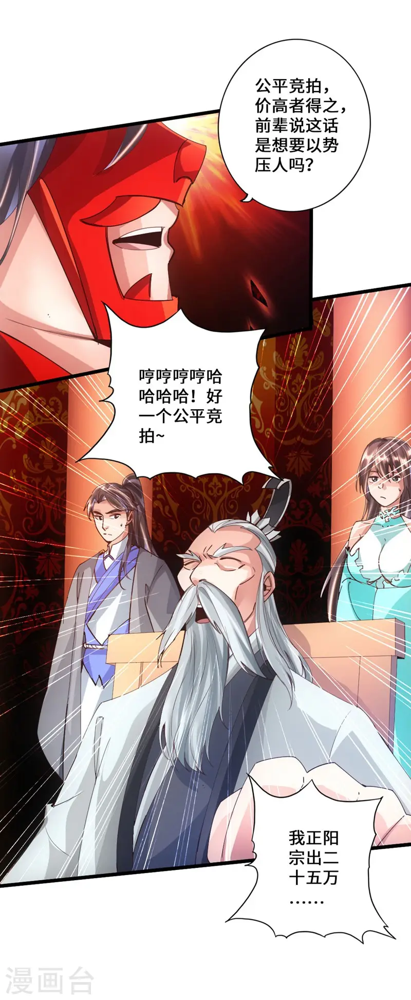 第49话 再气吴长青4