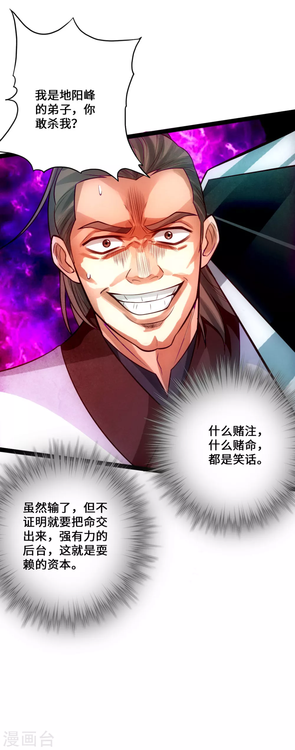 第13话 耍赖的资本24