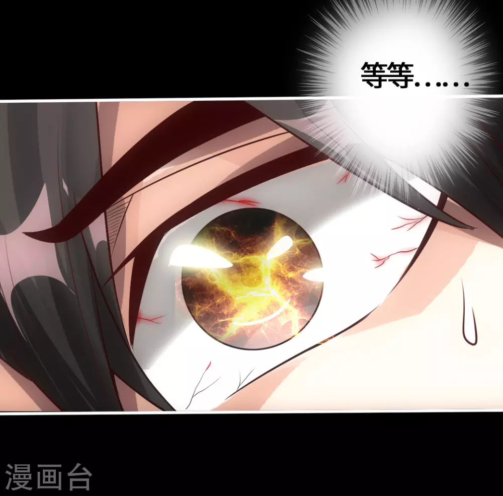 第3话 丹田爆裂？19