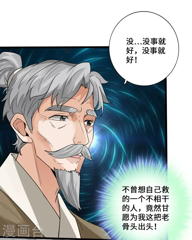 第15话 一战成名20