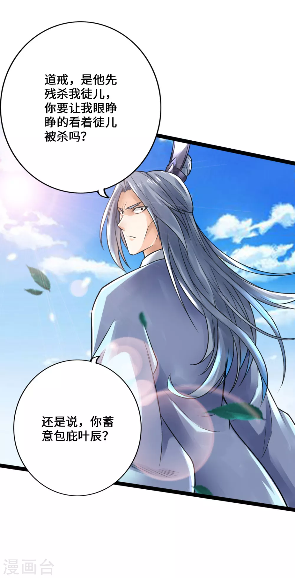 第14话 葛洪的邀约32