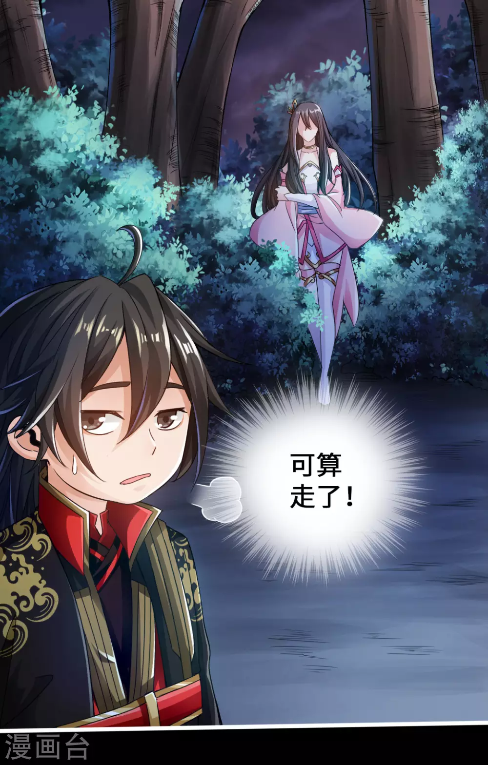 第8话 兽心怒35
