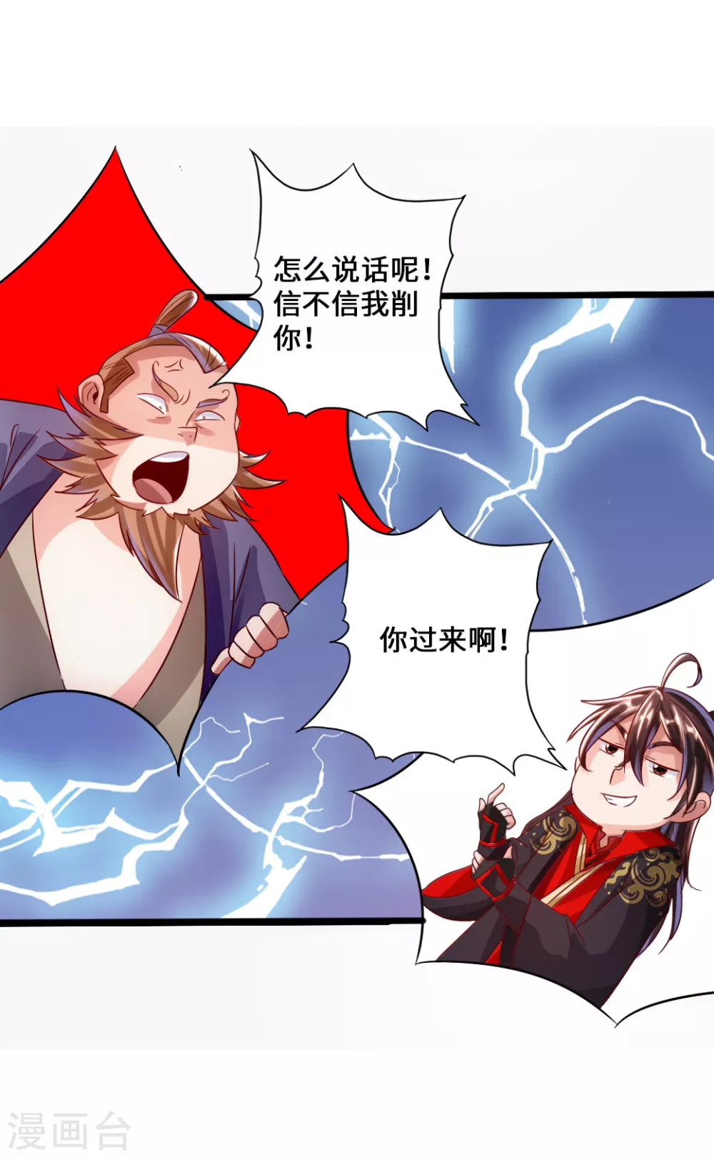 第41话 路遇陷阱15