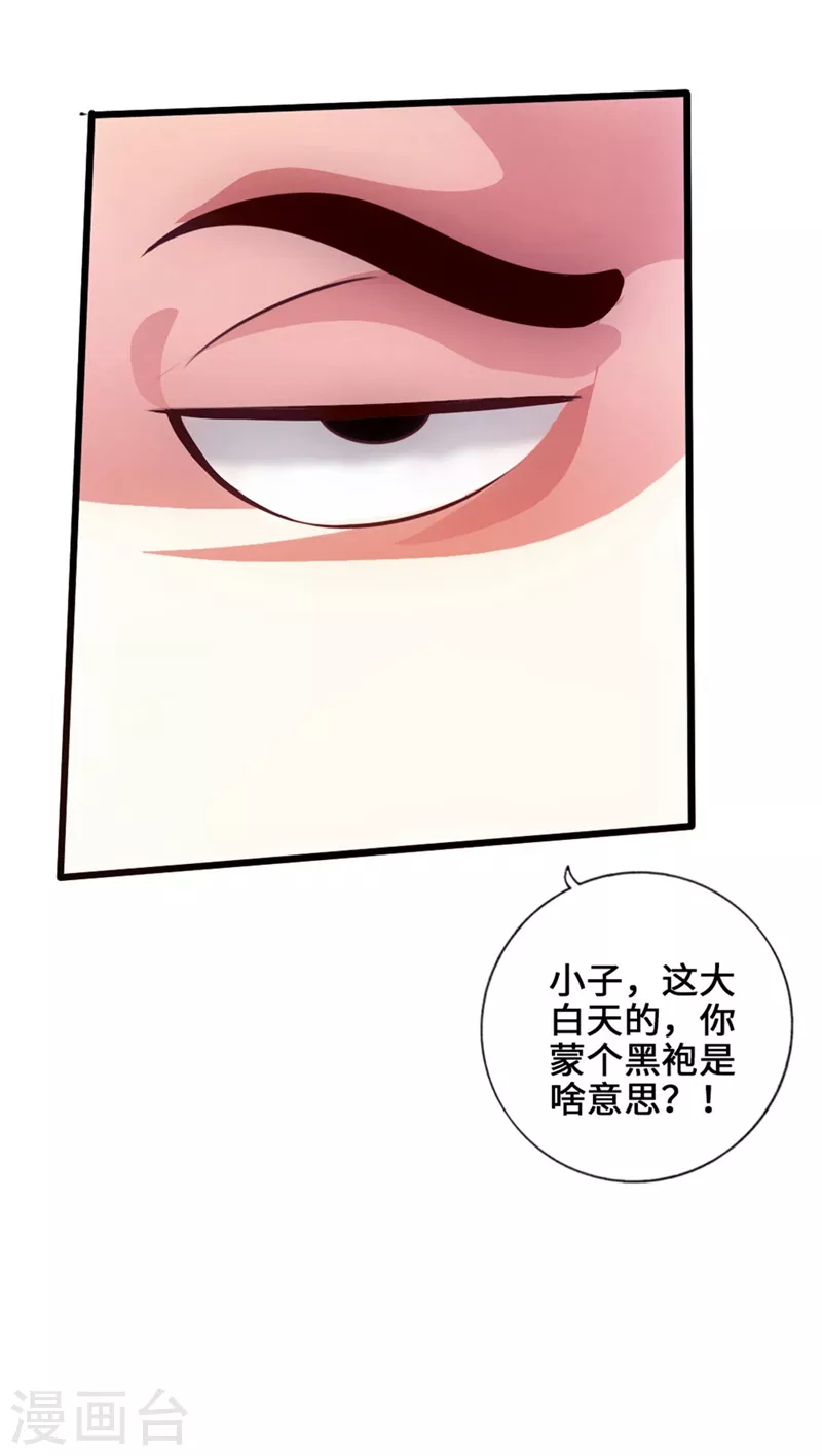 第29话 地阳峰的报复21